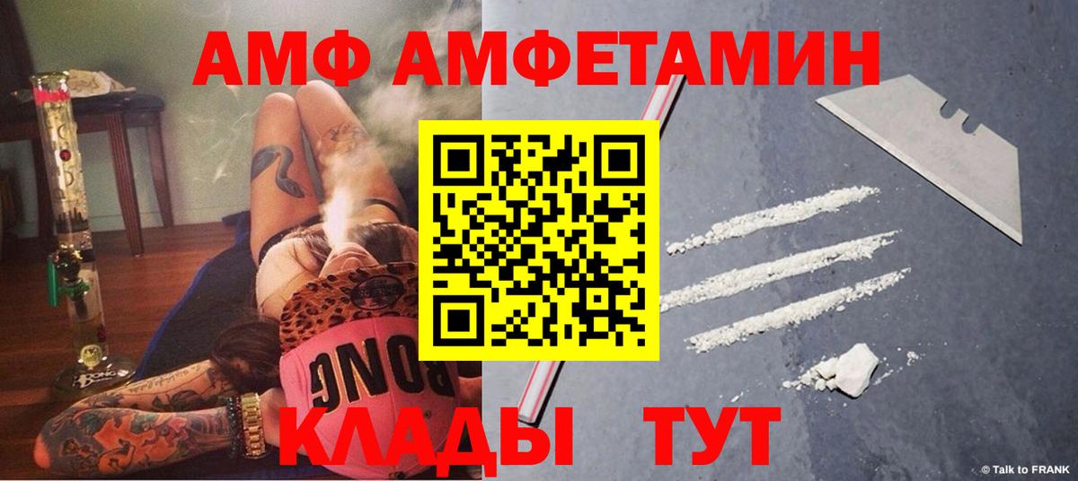АМФ VHQ  АМФЕТАМИН  АМФЕТАМИН  Вход с VPN  Дубна 