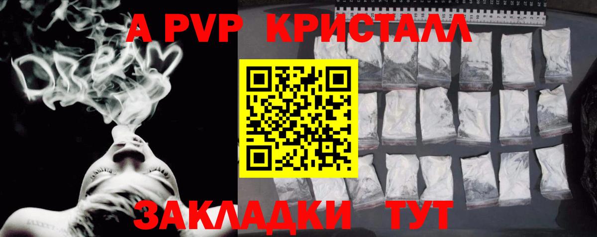 Дубна  Alpha PVP  Alpha-PVP кристаллы  Вход с VPN  A PVP Crystall 