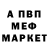 Меф мука Hikaru 666