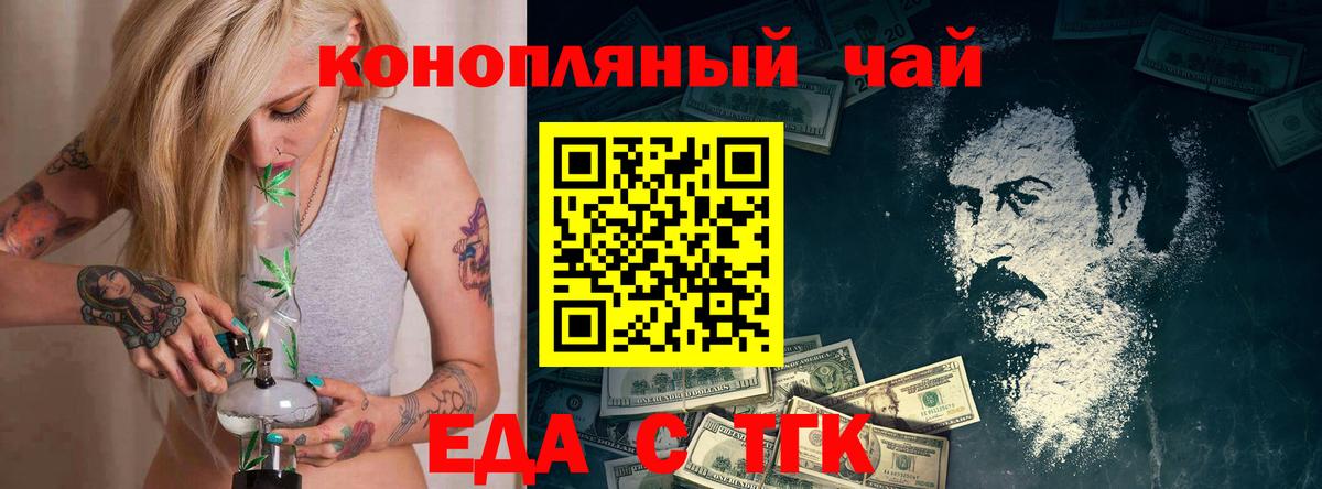 Дубна  Печенье с ТГК конопля  Вход с VPN 