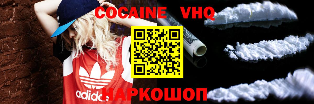 COCAIN Колумбийский Дубна