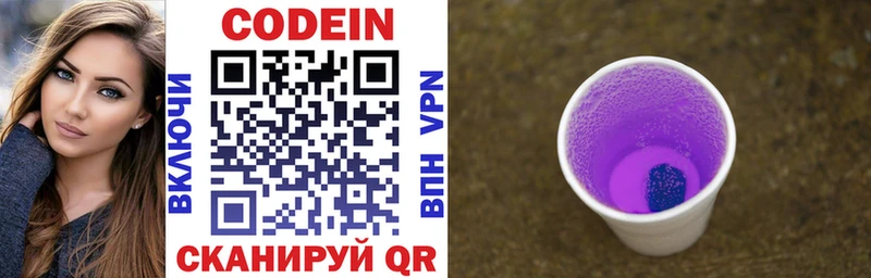 сколько стоит  Дубна  Кодеиновый сироп Lean напиток Lean (лин) 