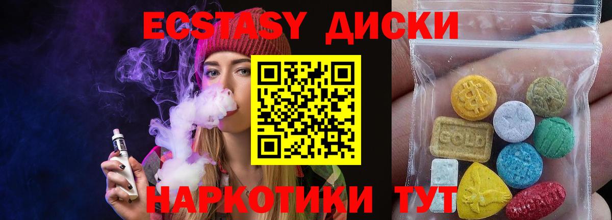 ЭКСТАЗИ MDMA  Ecstasy  Вход с VPN  Дубна  Экстази 99% 