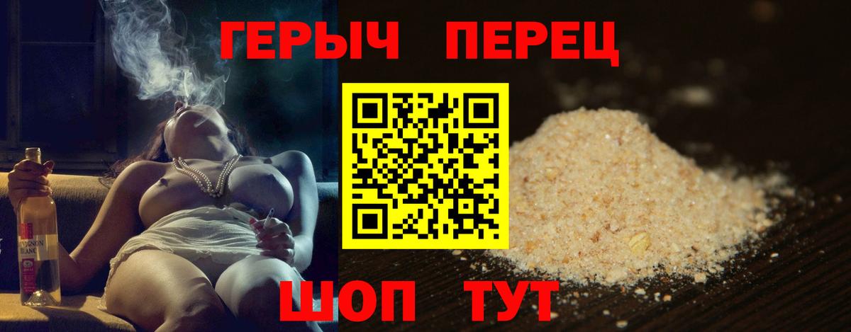 ГЕРОИН белый Дубна