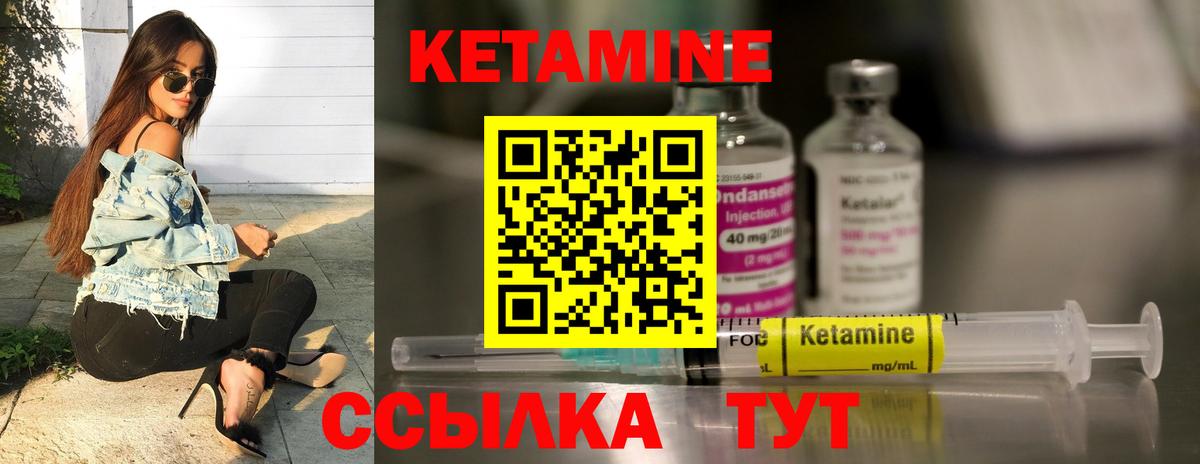 Дубна  КЕТАМИН VHQ  Вход с VPN 