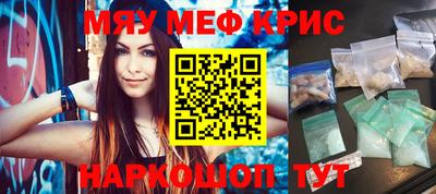 крисы Кандалакша