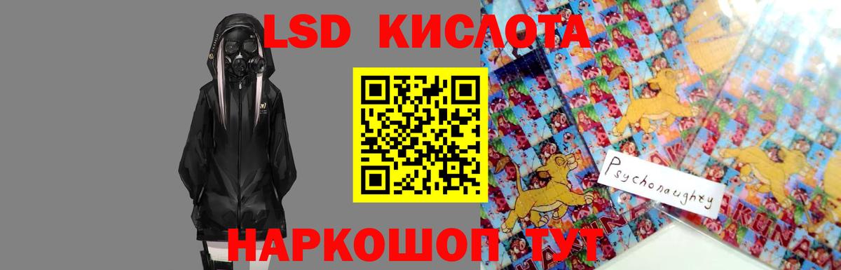 ЛСД экстази кислота Дубна
