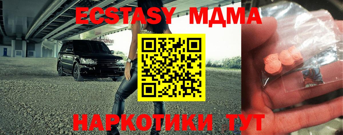 MDMA  МДМА кристаллы  Вход с VPN  Дубна 