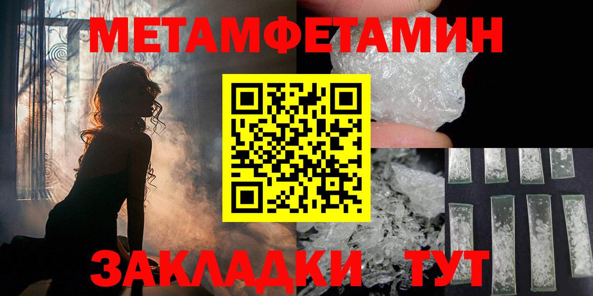 Дубна  Метамфетамин винт  Метамфетамин  Вход с VPN 