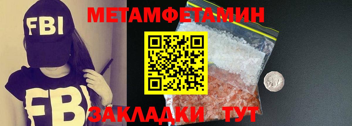 Первитин винт Дубна